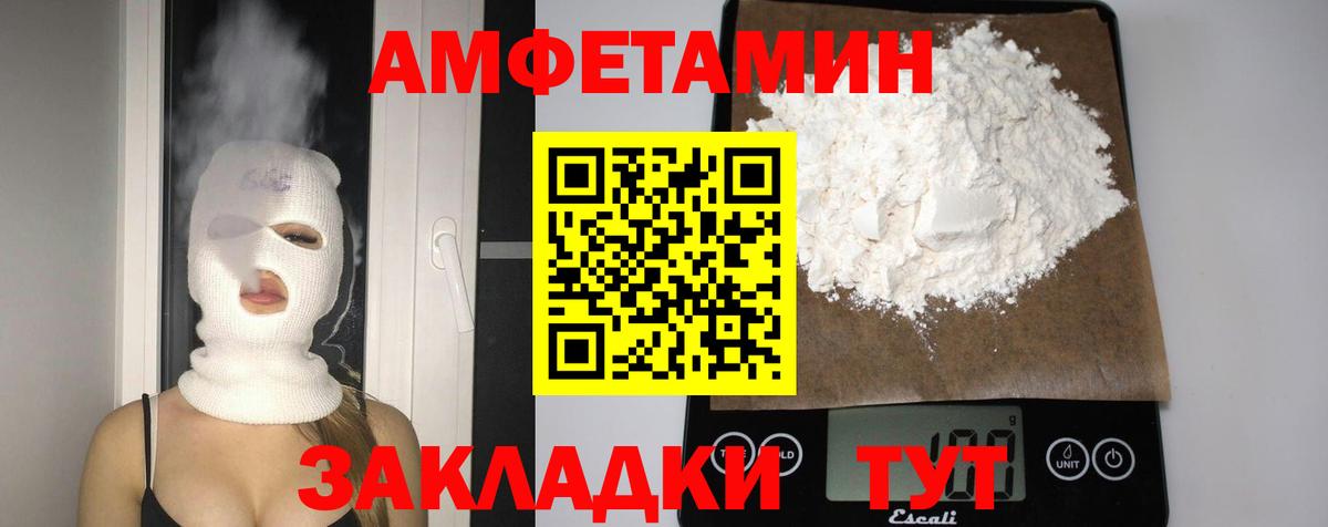 Амфетамин Premium  Вход с VPN  Люберцы 