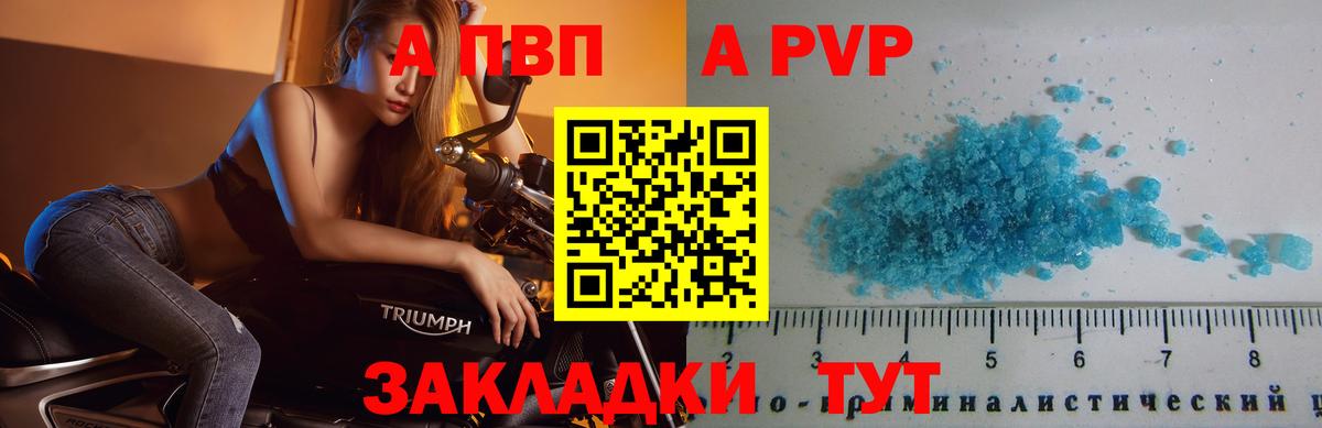 купить   Вход с VPN  Люберцы  A PVP СК 