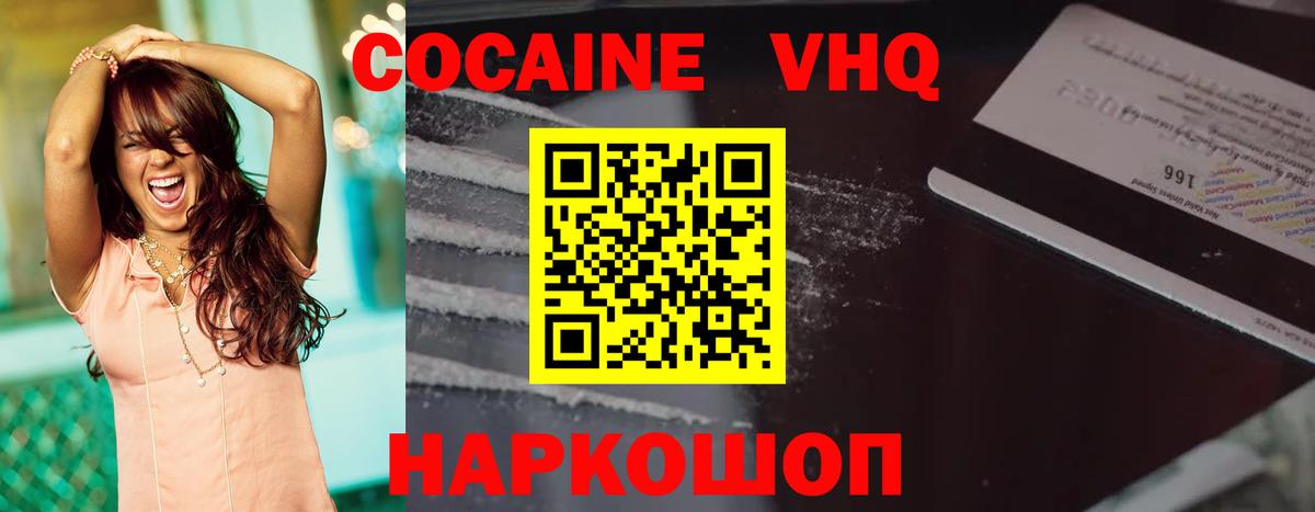 где купить   Вход с VPN  Cocaine Перу  COCAIN  Люберцы  КОКАИН VHQ 