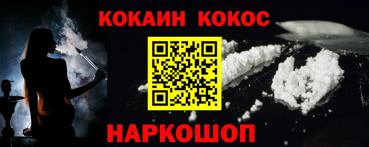 Кокаин 97% Люберцы
