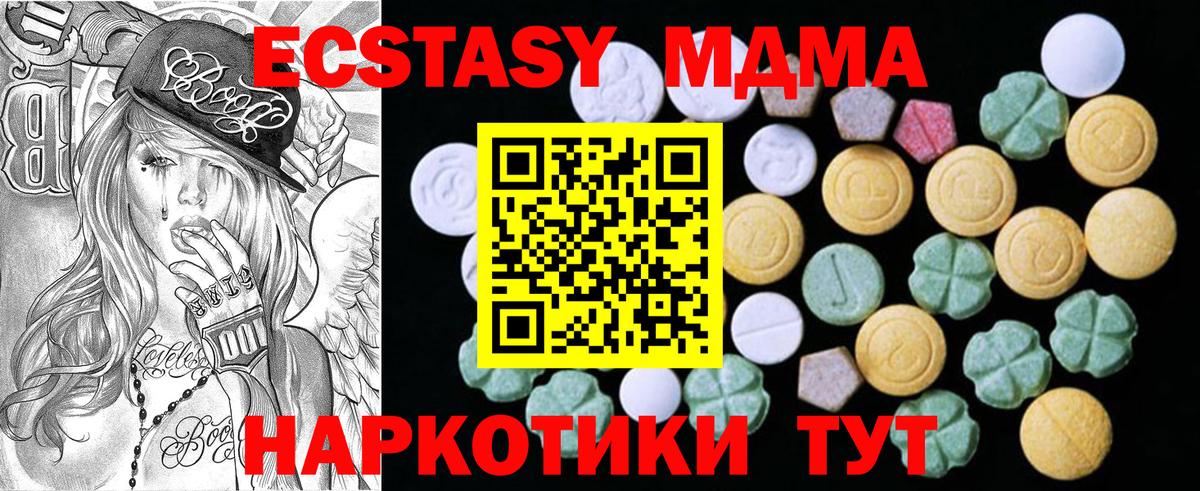 Люберцы  ЭКСТАЗИ бентли  Ecstasy  Экстази MDMA  Вход с VPN 