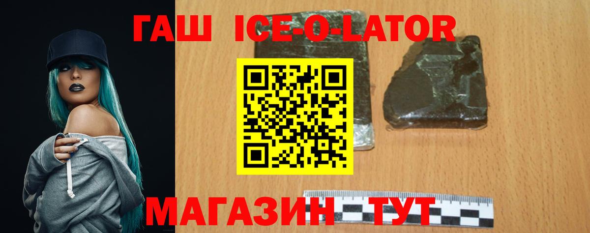 Гашиш гашик Люберцы