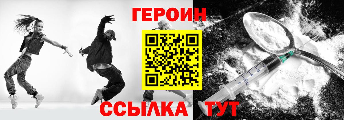 Люберцы  Героин  Вход с VPN  ГЕРОИН VHQ 