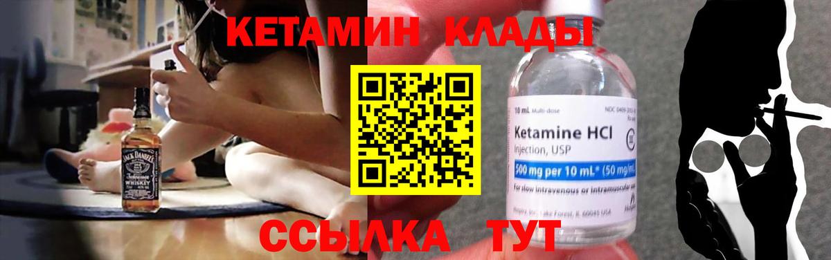 Кетамин ketamine  Кетамин ketamine  Люберцы  Вход с VPN 