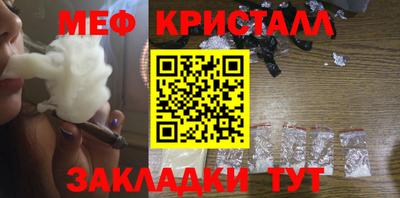 мефедрон Заволжье