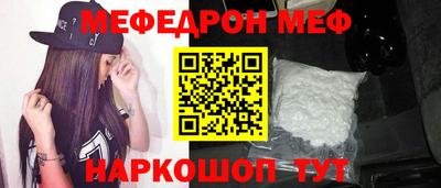 мефедрон Заволжье