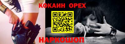 кокаин колумбия Жуковский