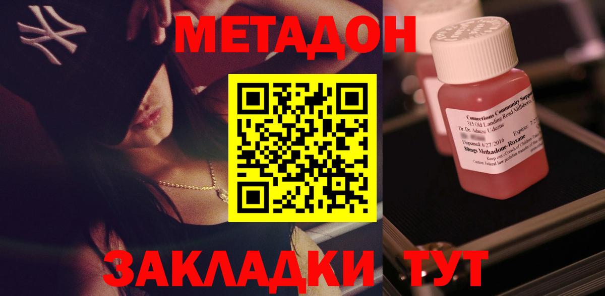 Люберцы  МЕТАДОН мёд  Вход с VPN 