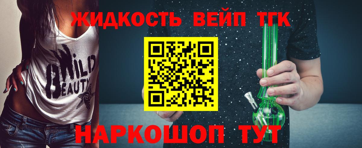 ТГК вейп  Вход с VPN  Люберцы  Дистиллят ТГК вейп с тгк 